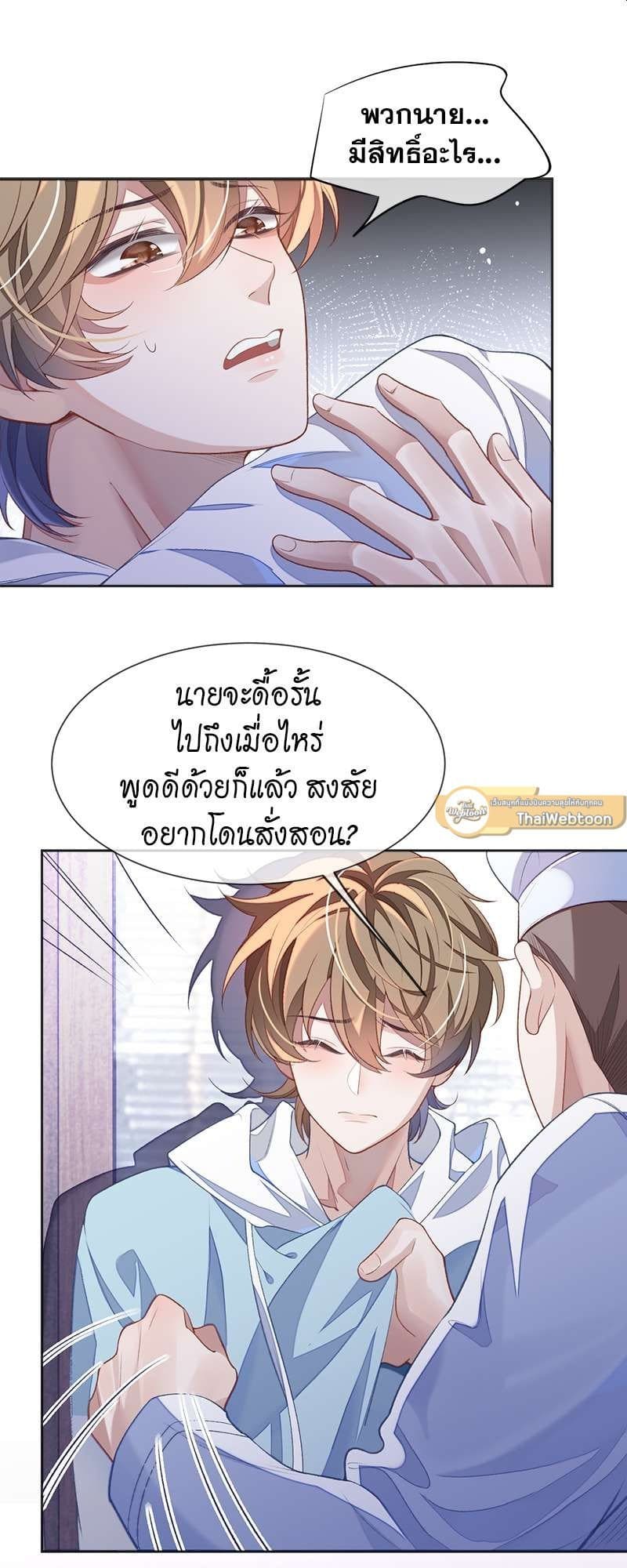 Sissy ตอนที่ 3217