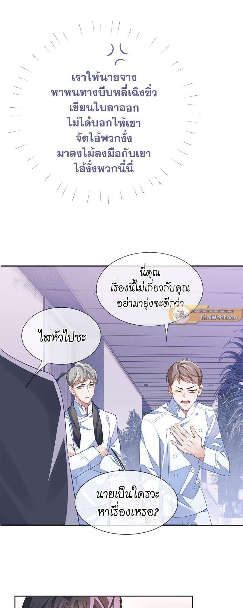 Sissy ตอนที่ 3220