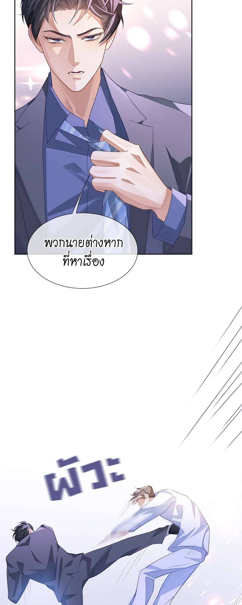 Sissy ตอนที่ 3221