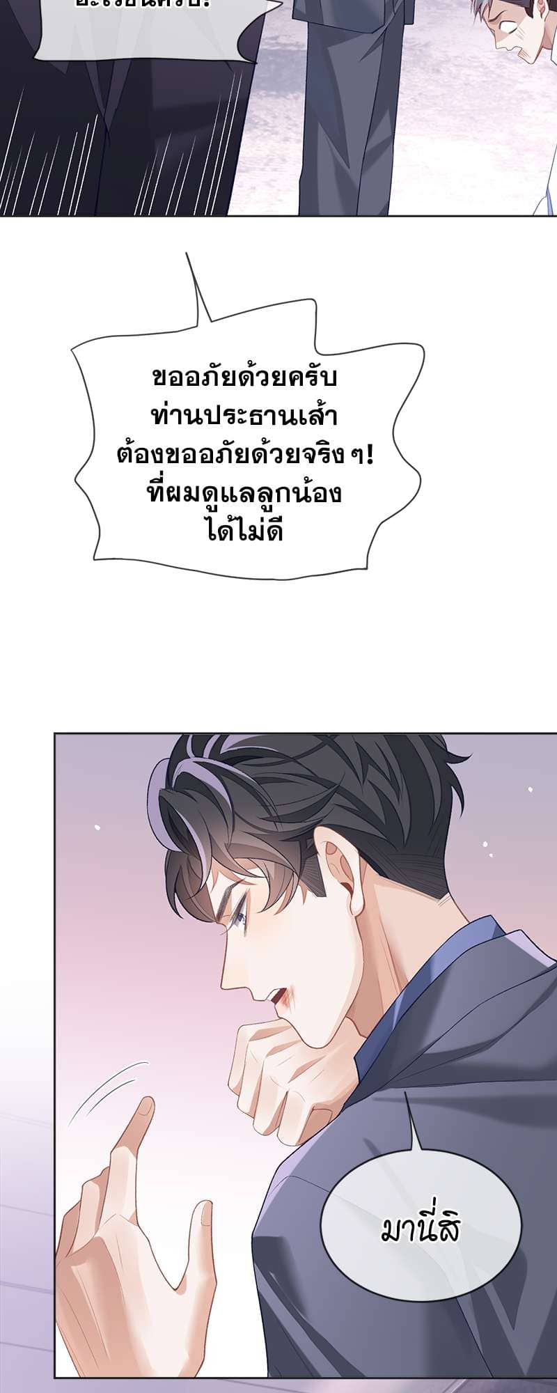 Sissy ตอนที่ 3225