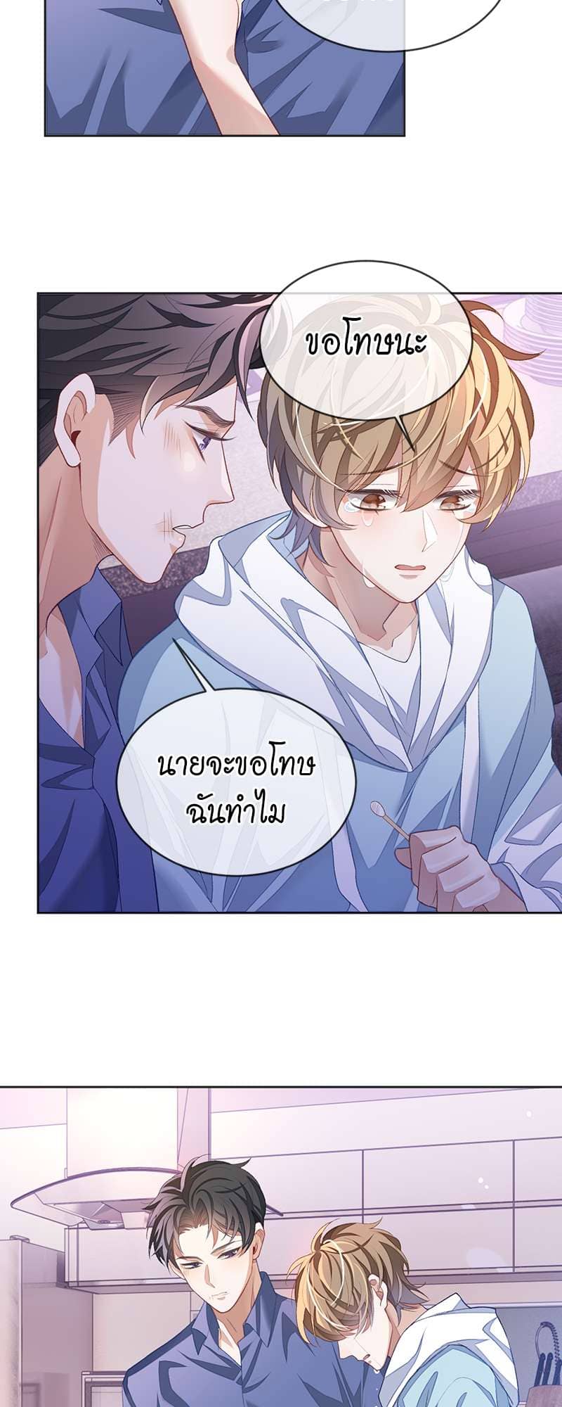 Sissy ตอนที่ 3229