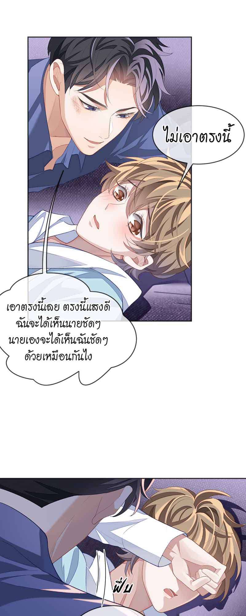 Sissy ตอนที่ 3306