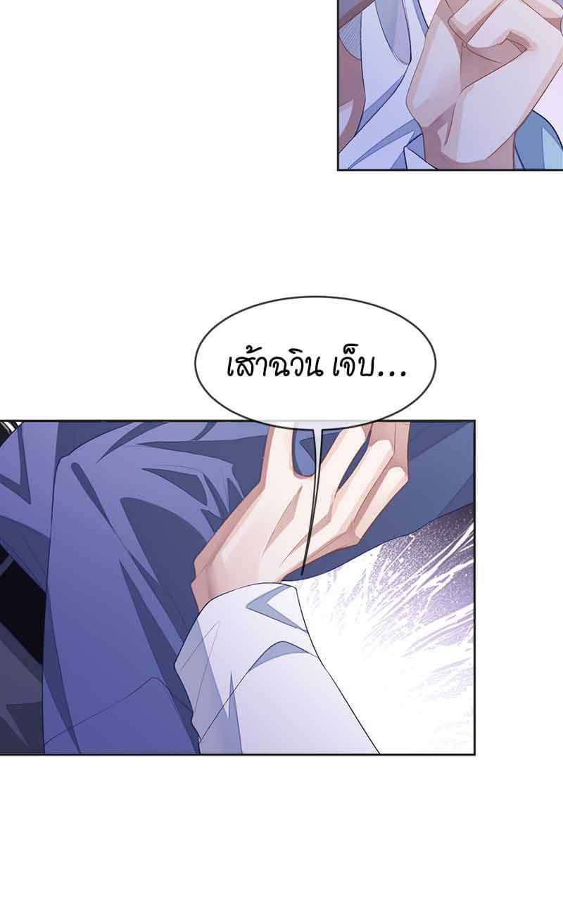 Sissy ตอนที่ 3309