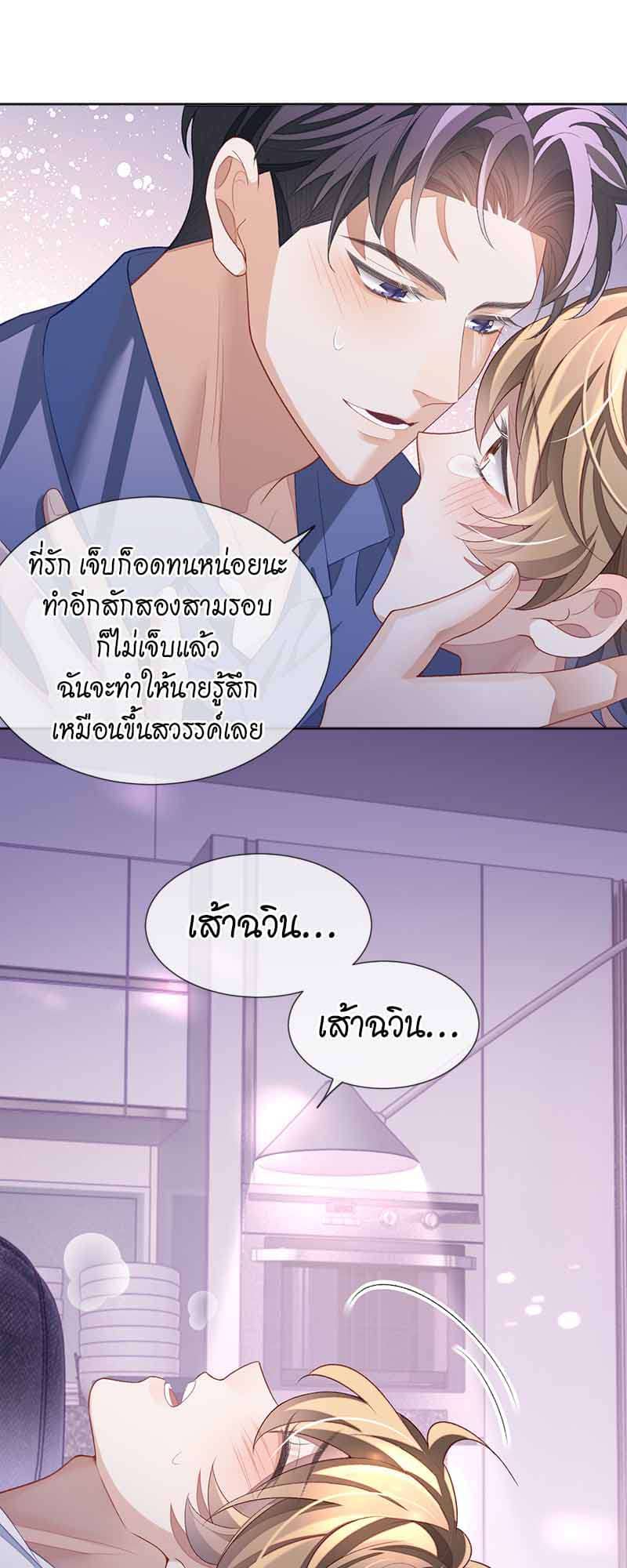 Sissy ตอนที่ 3310