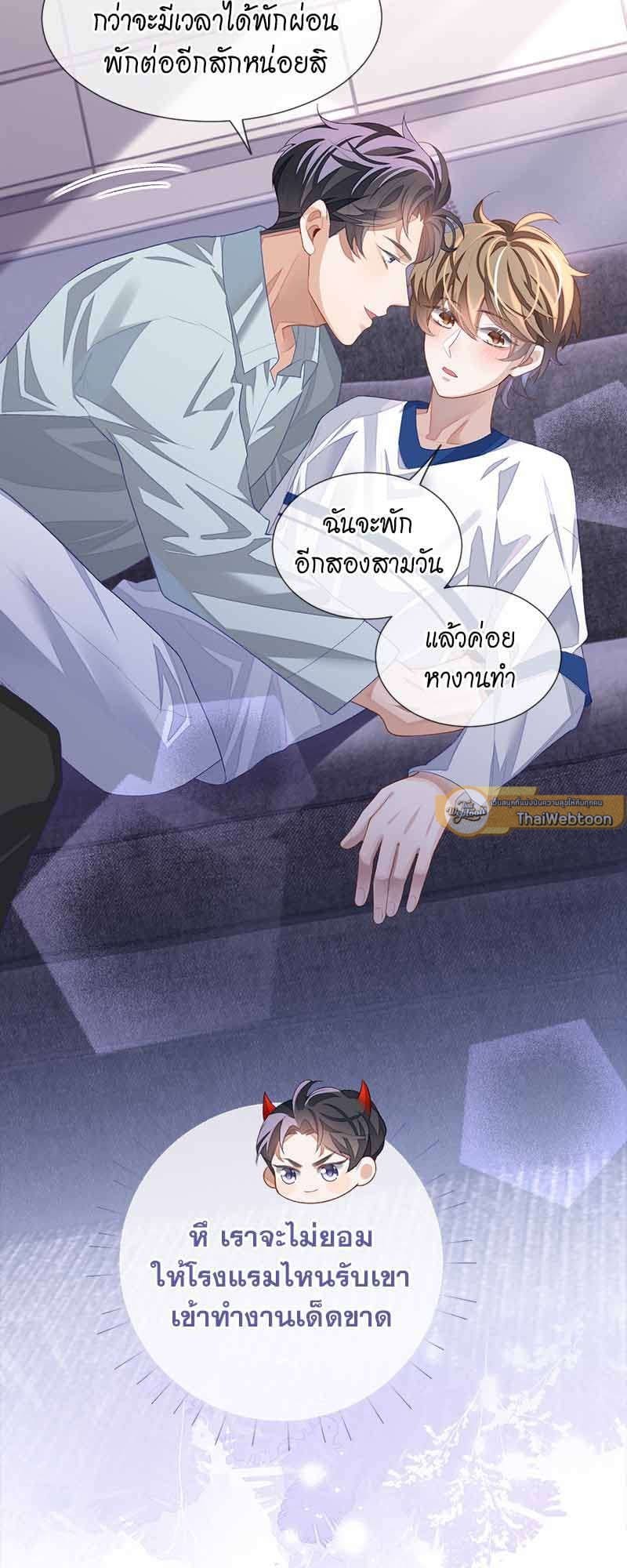 Sissy ตอนที่ 3316