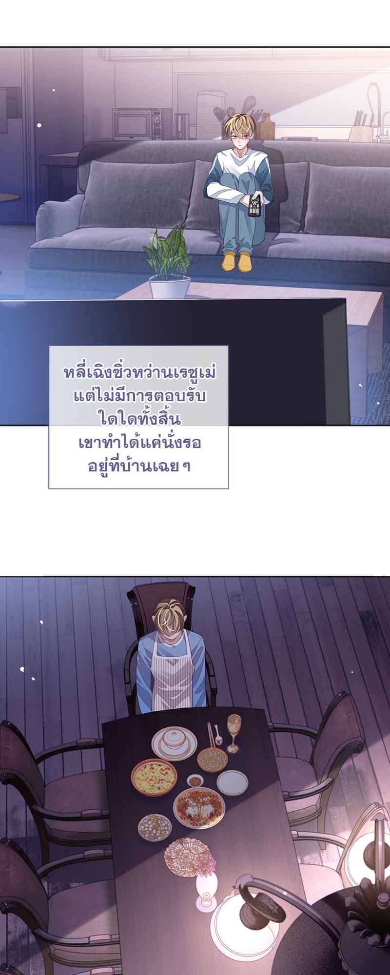 Sissy ตอนที่ 3318