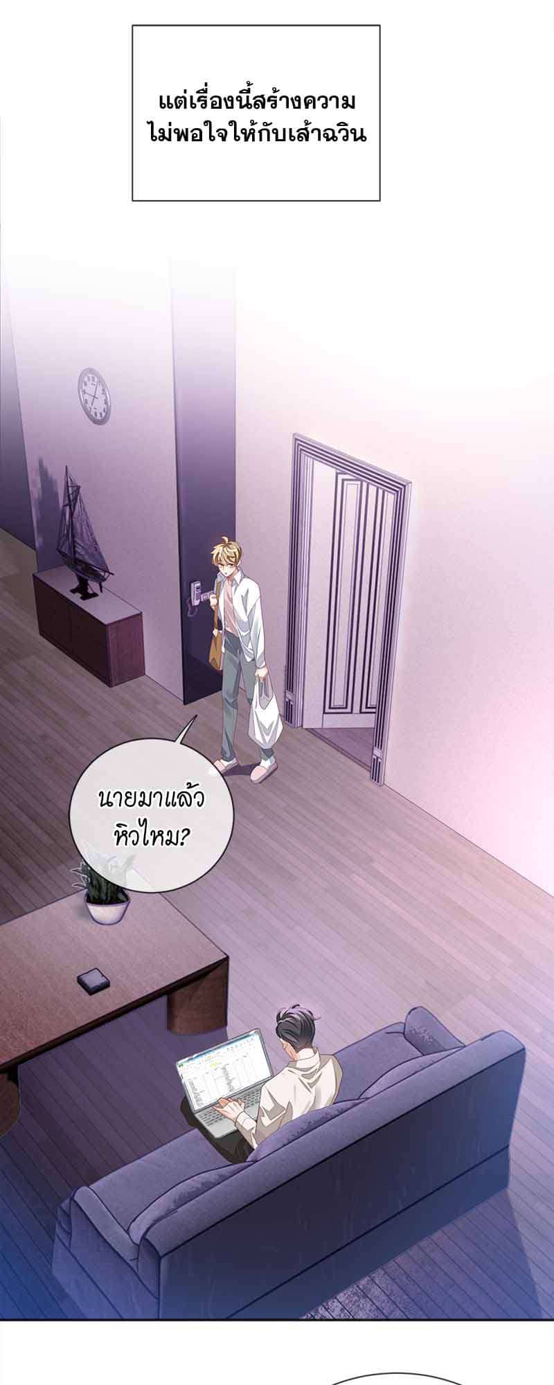 Sissy ตอนที่ 3323