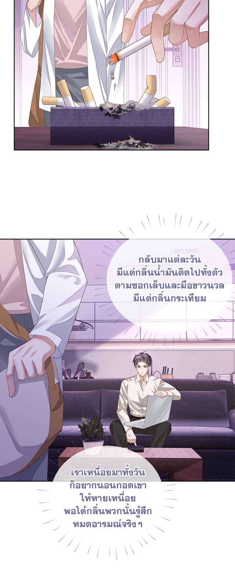 Sissy ตอนที่ 3325