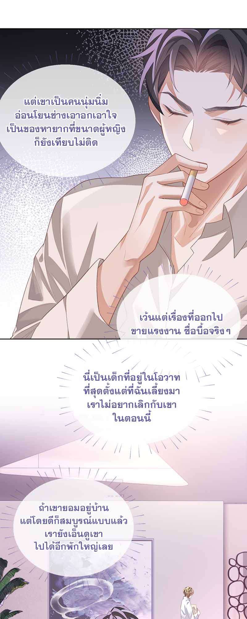 Sissy ตอนที่ 3326