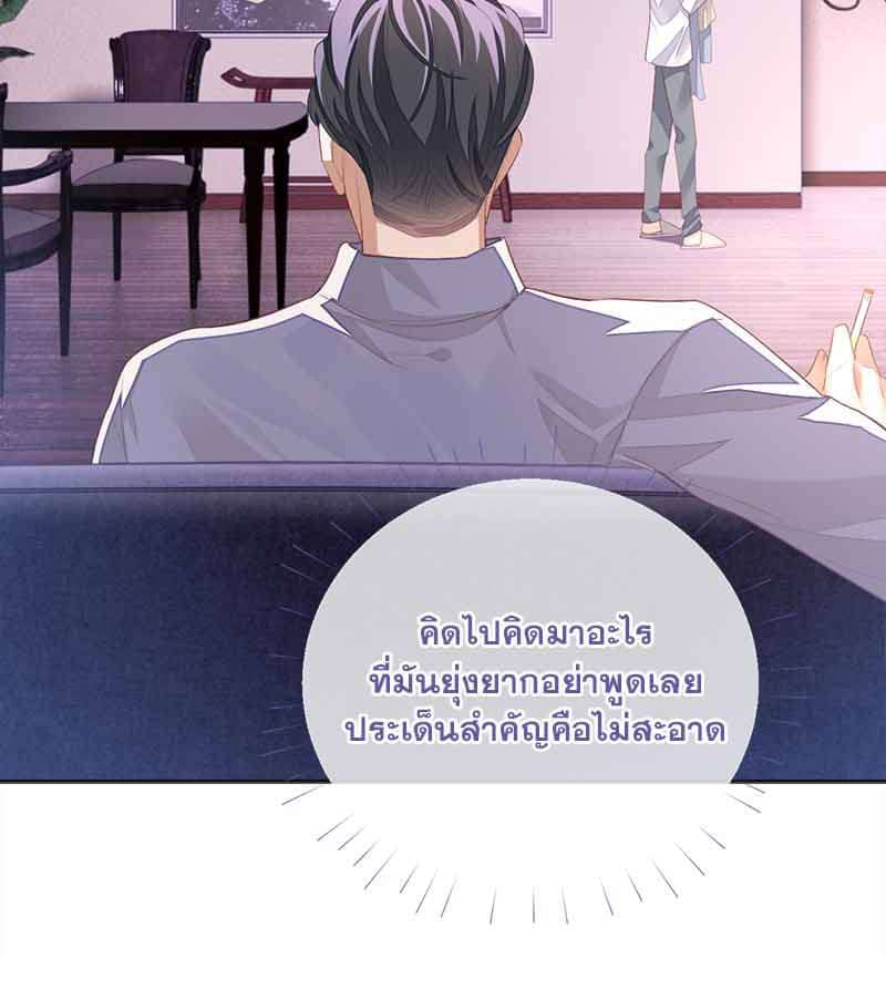 Sissy ตอนที่ 3327