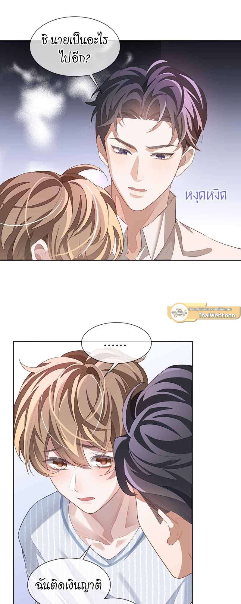 Sissy ตอนที่ 3332