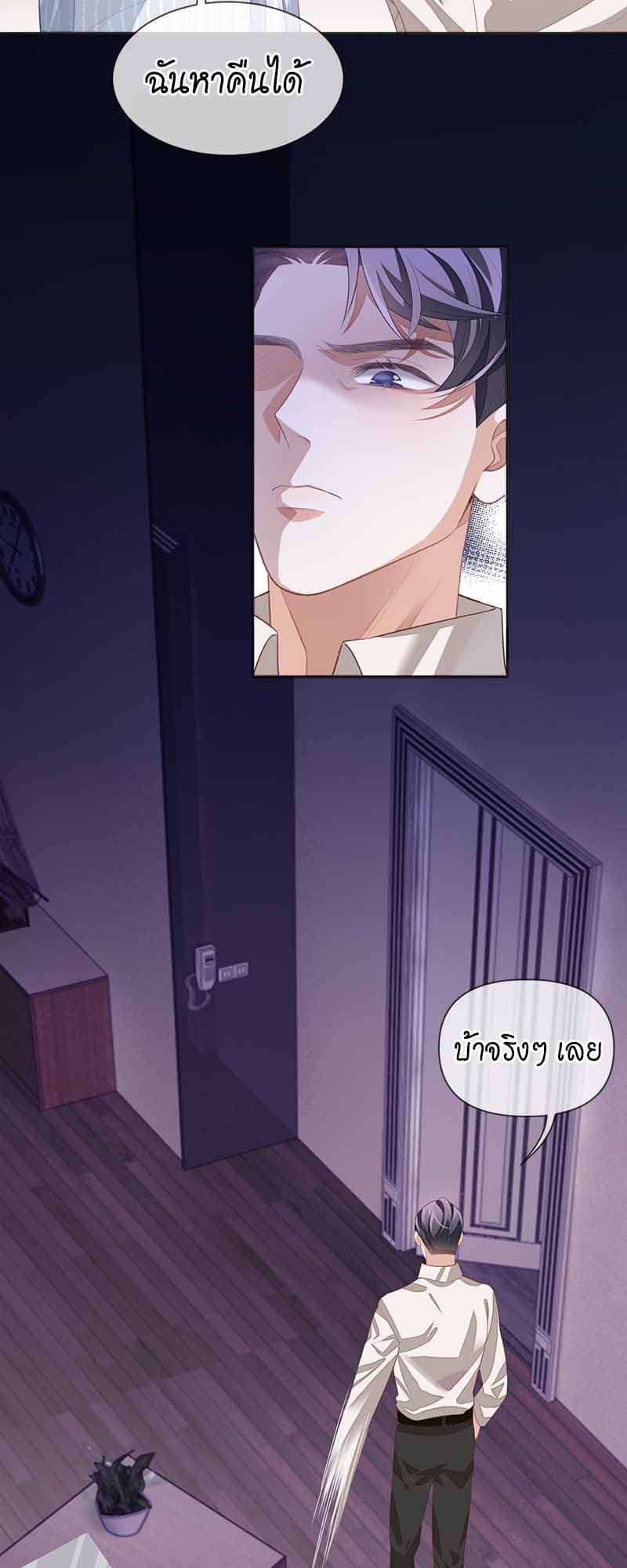 Sissy ตอนที่ 3334