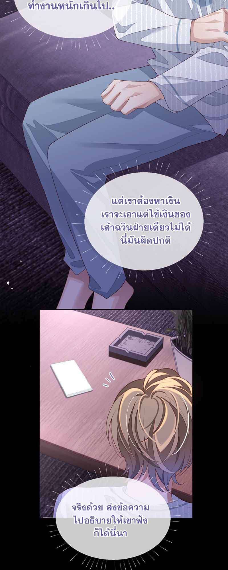 Sissy ตอนที่ 3403