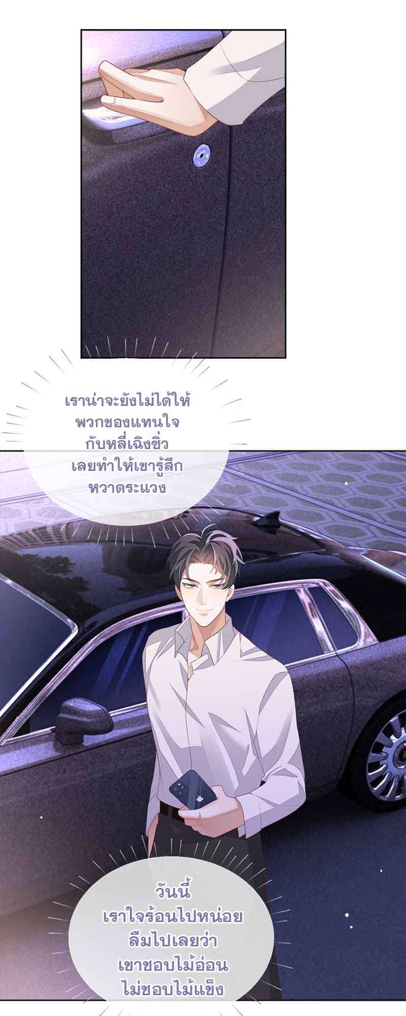 Sissy ตอนที่ 3407