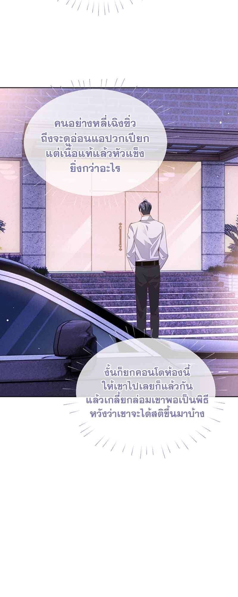 Sissy ตอนที่ 3408