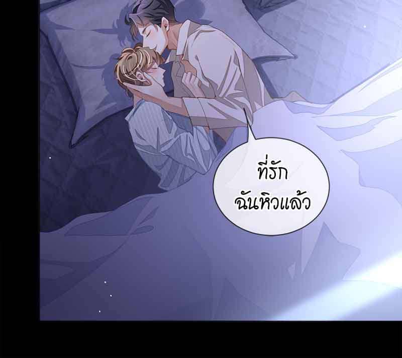 Sissy ตอนที่ 3415