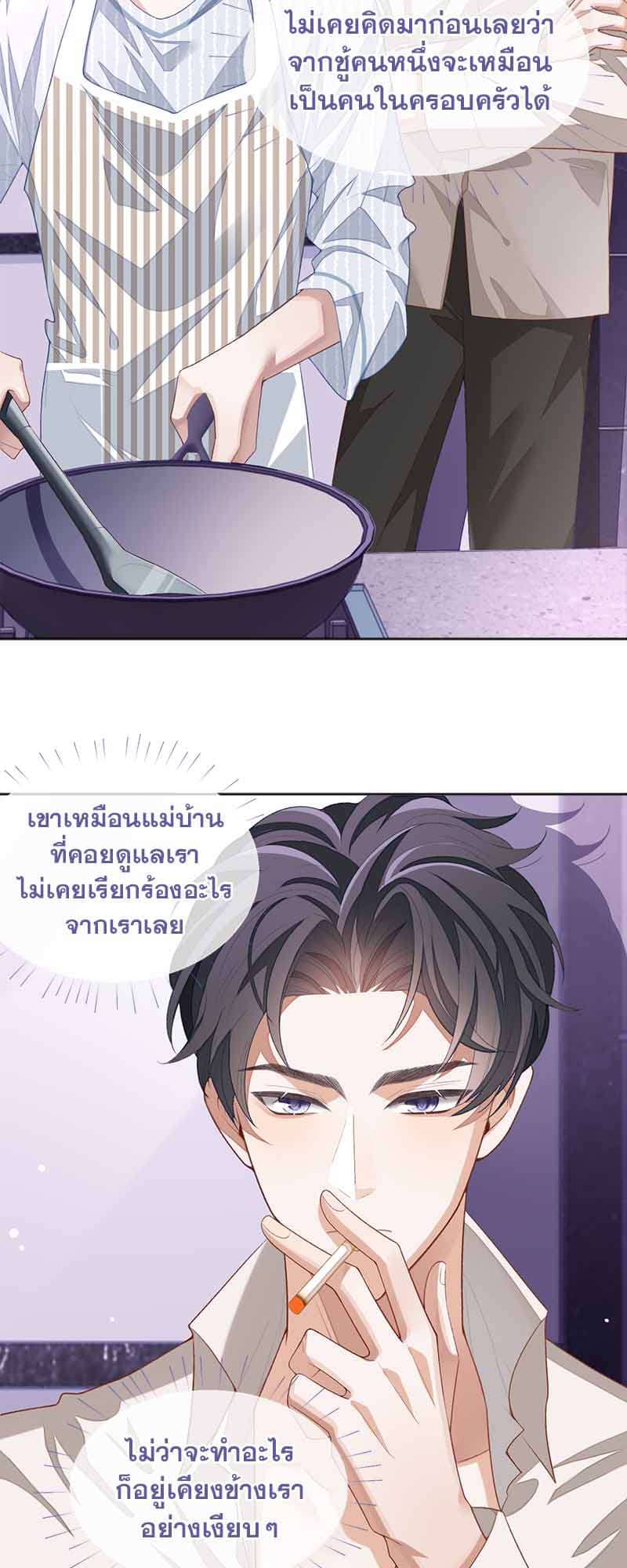 Sissy ตอนที่ 3418