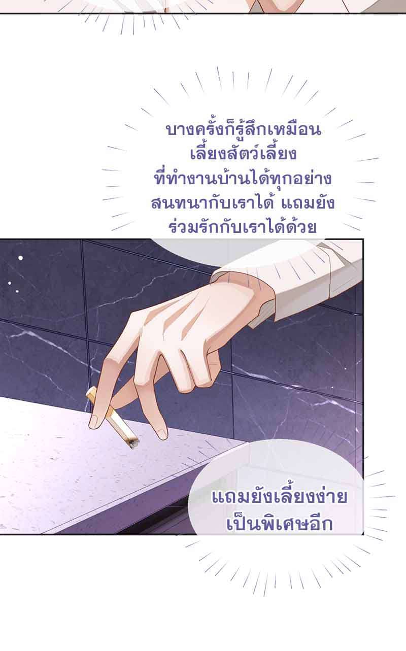 Sissy ตอนที่ 3419