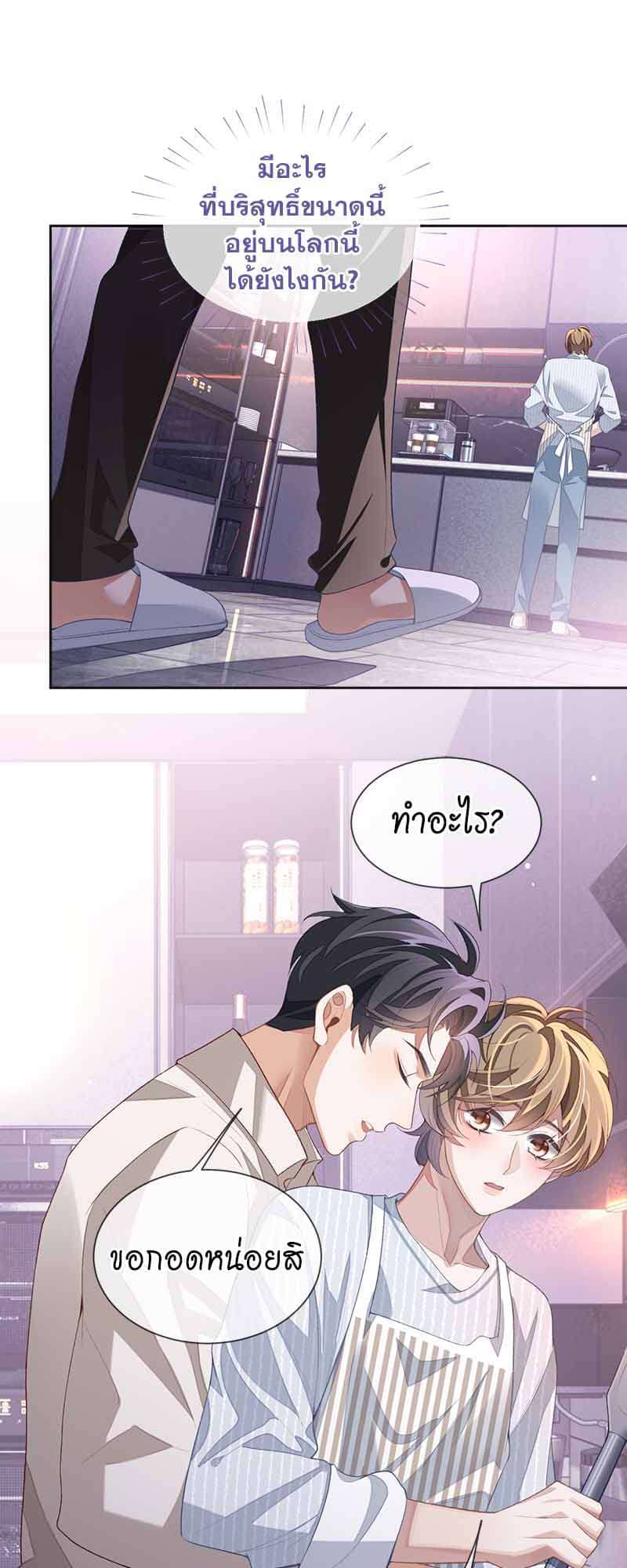 Sissy ตอนที่ 3420