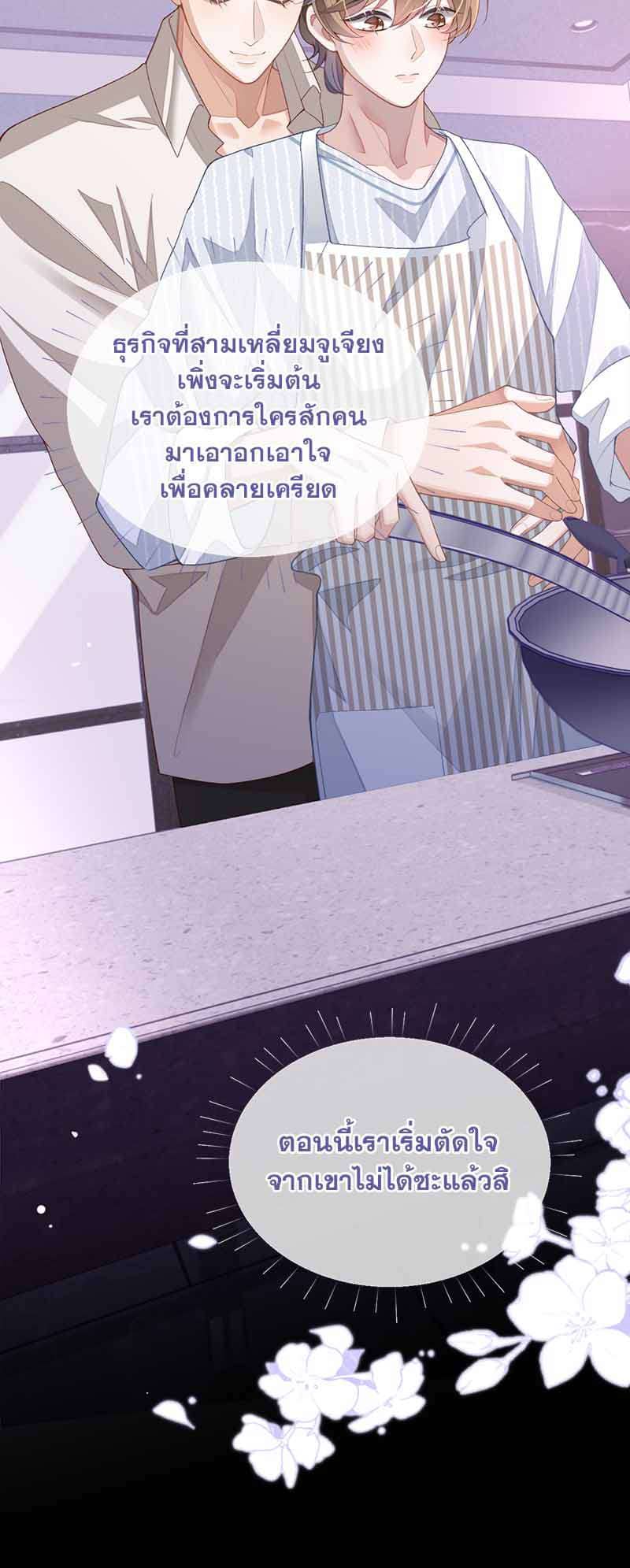 Sissy ตอนที่ 3422