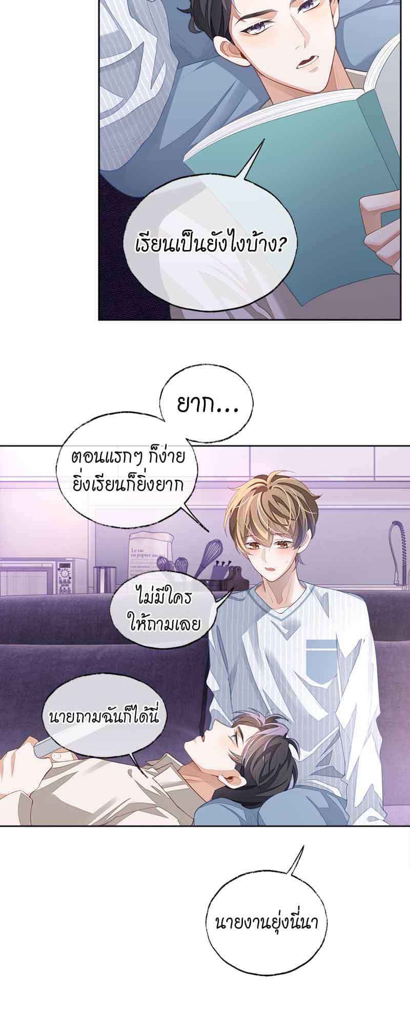 Sissy ตอนที่ 3424