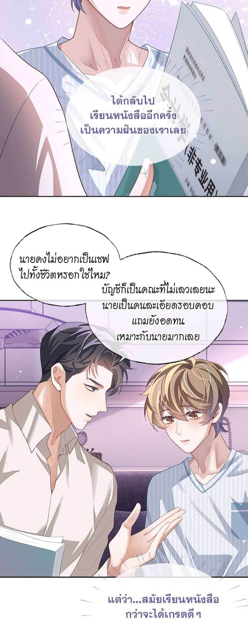 Sissy ตอนที่ 3426