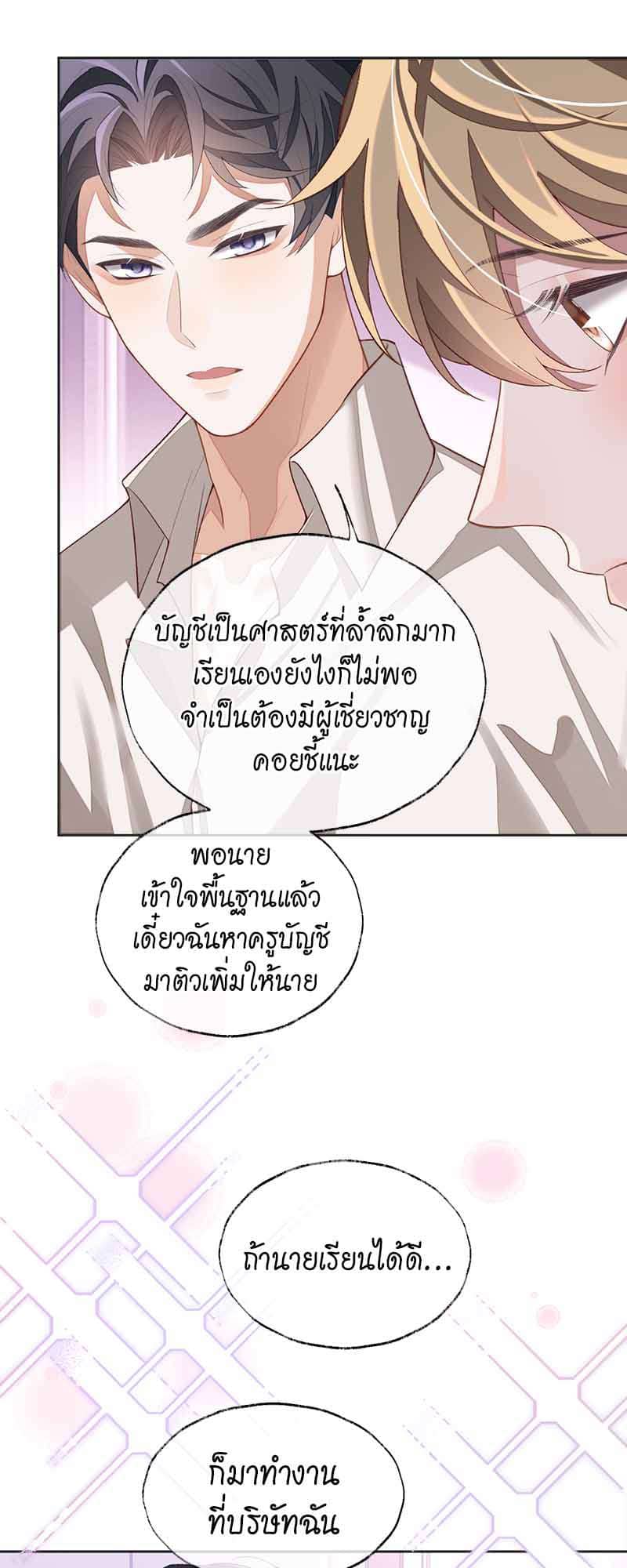 Sissy ตอนที่ 3428