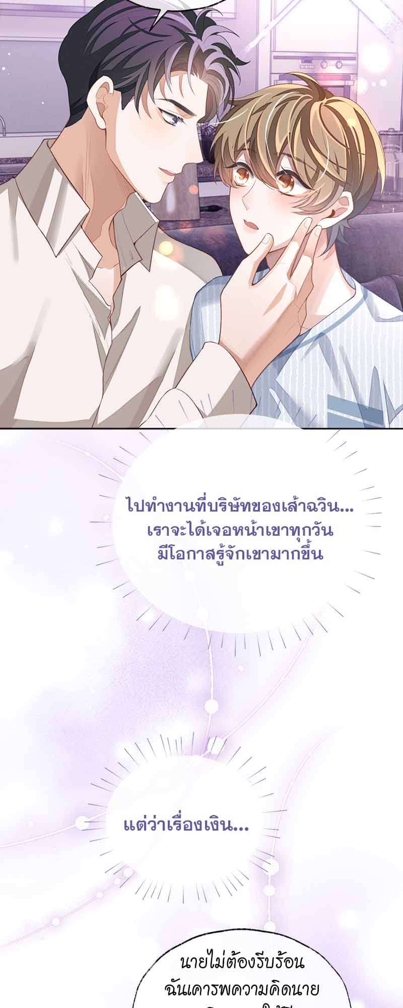 Sissy ตอนที่ 3429