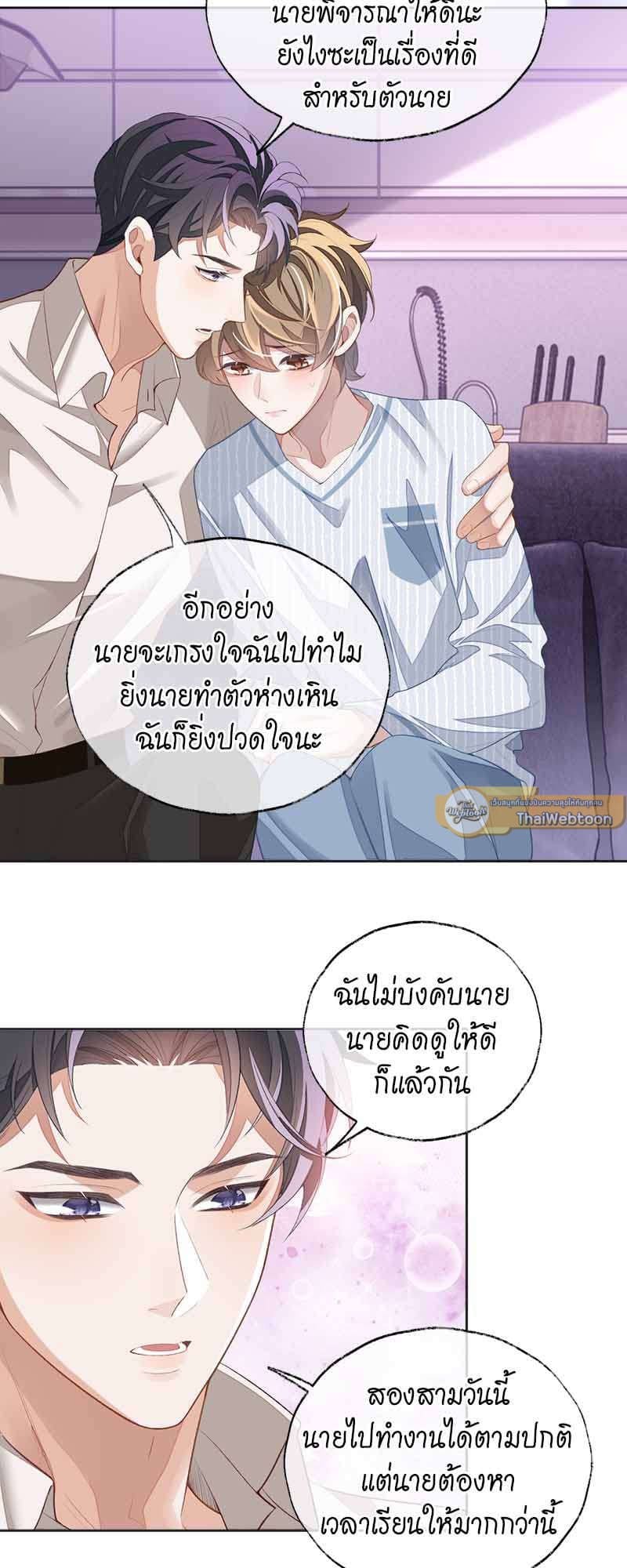 Sissy ตอนที่ 3430