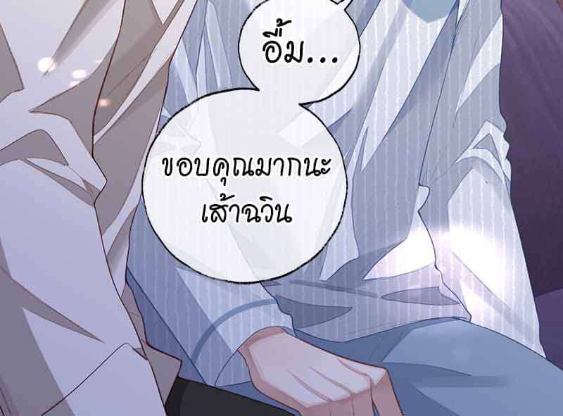 Sissy ตอนที่ 3432