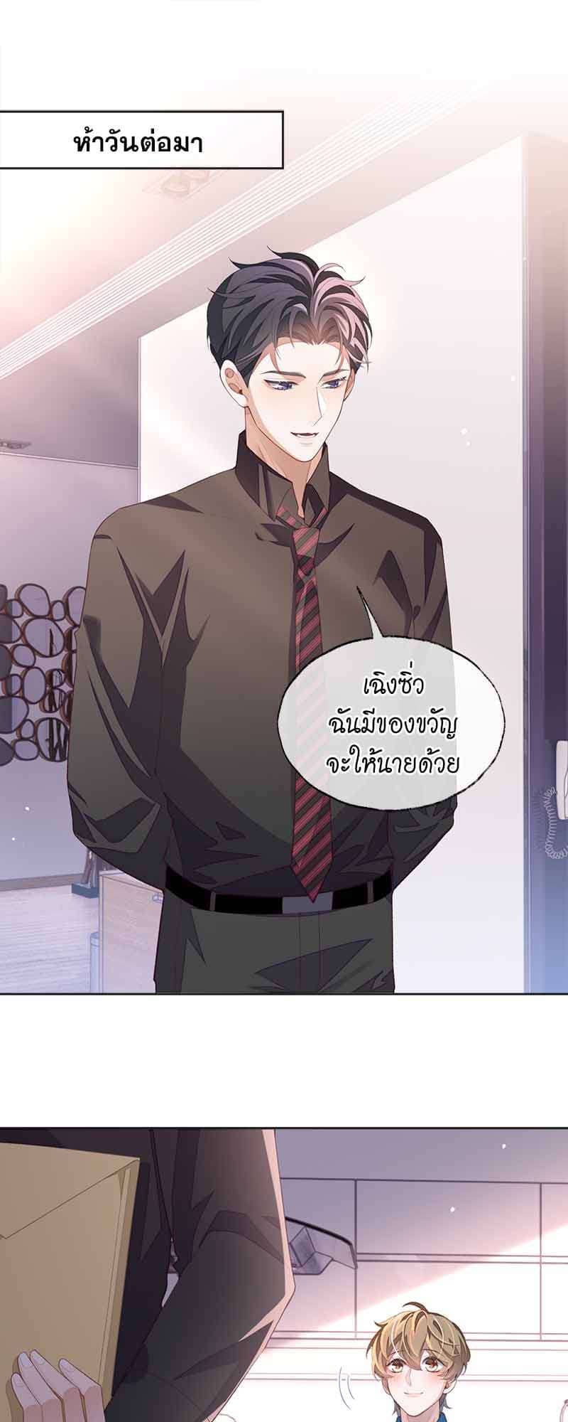 Sissy ตอนที่ 3502