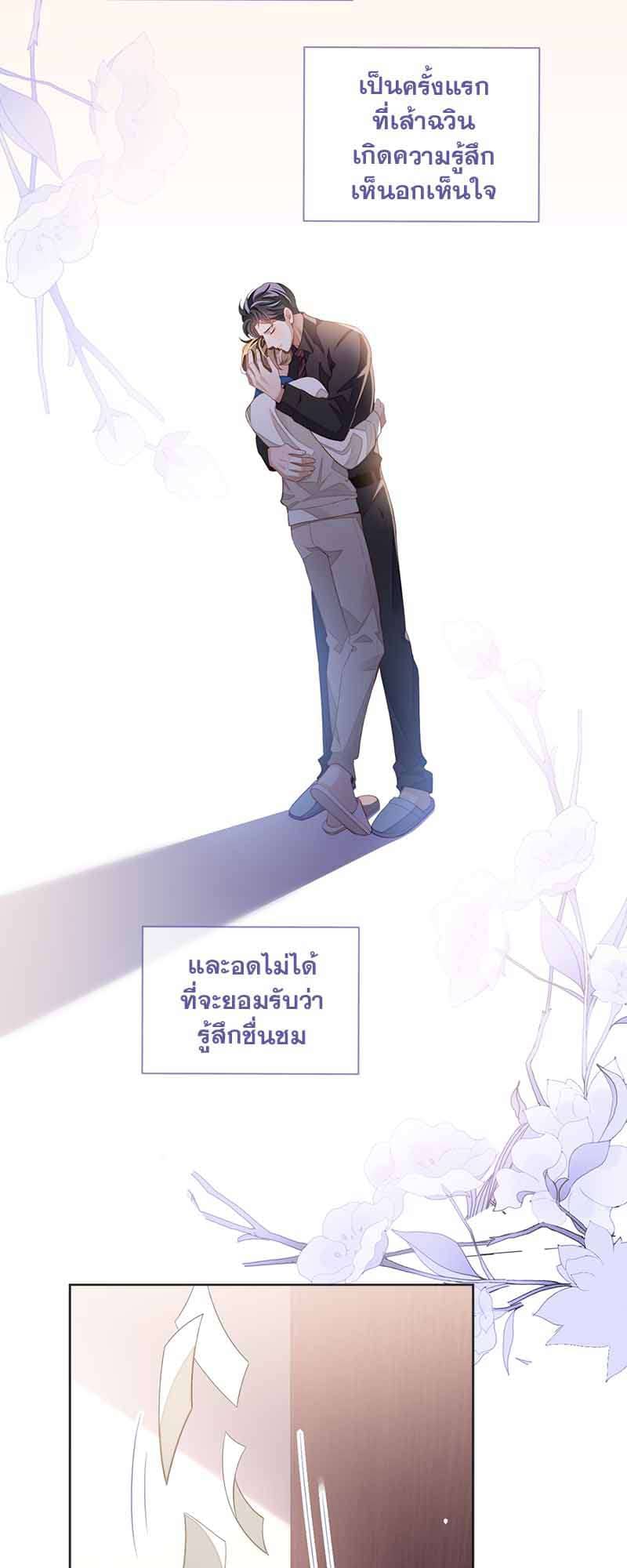 Sissy ตอนที่ 3510