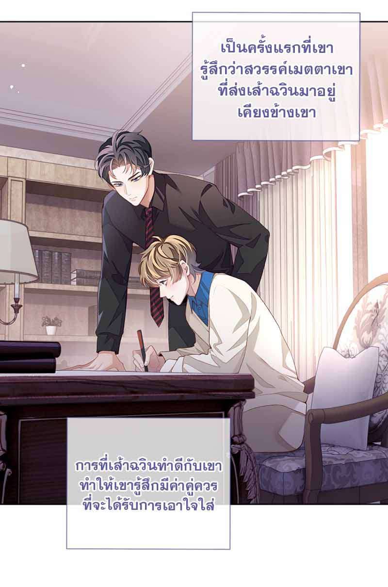 Sissy ตอนที่ 3512