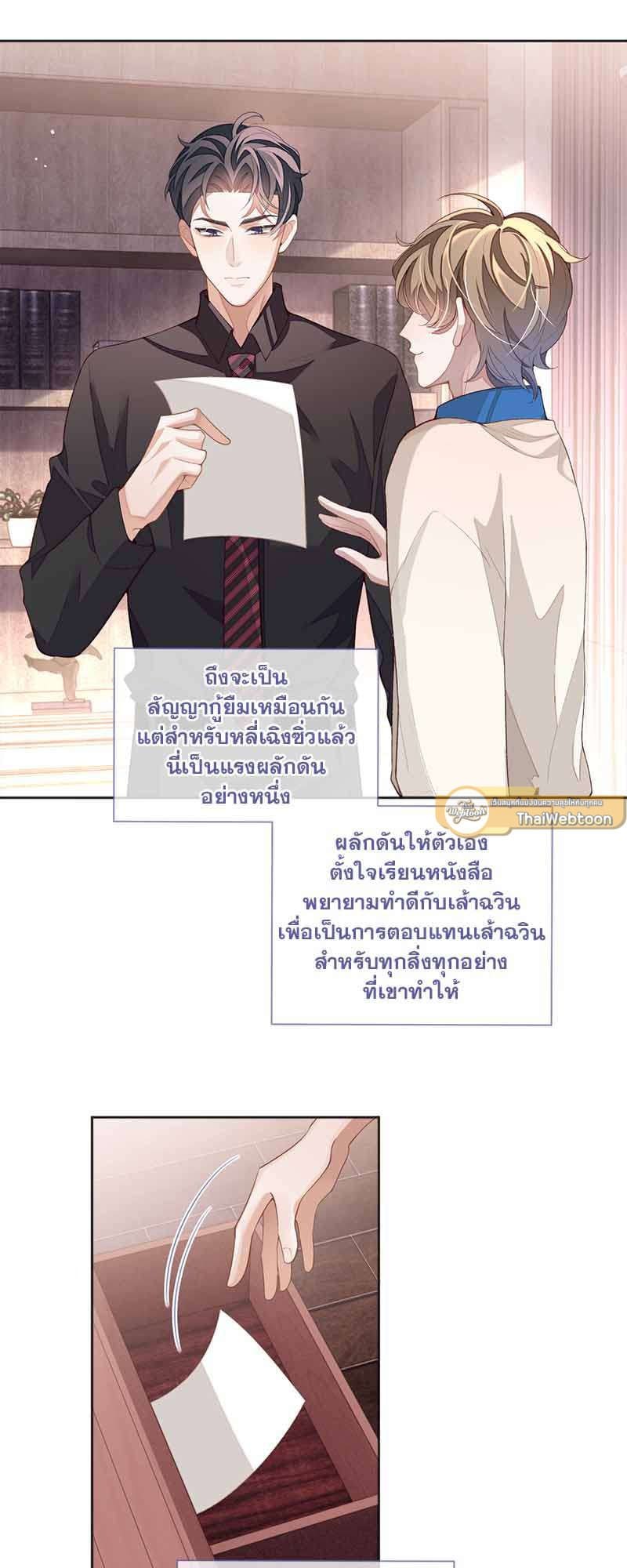 Sissy ตอนที่ 3513