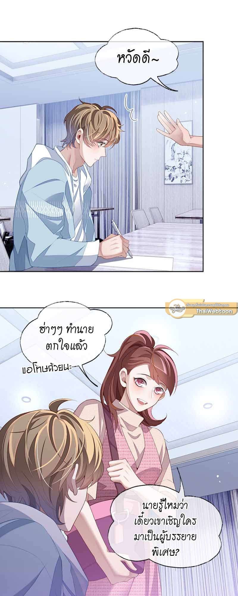 Sissy ตอนที่ 3516