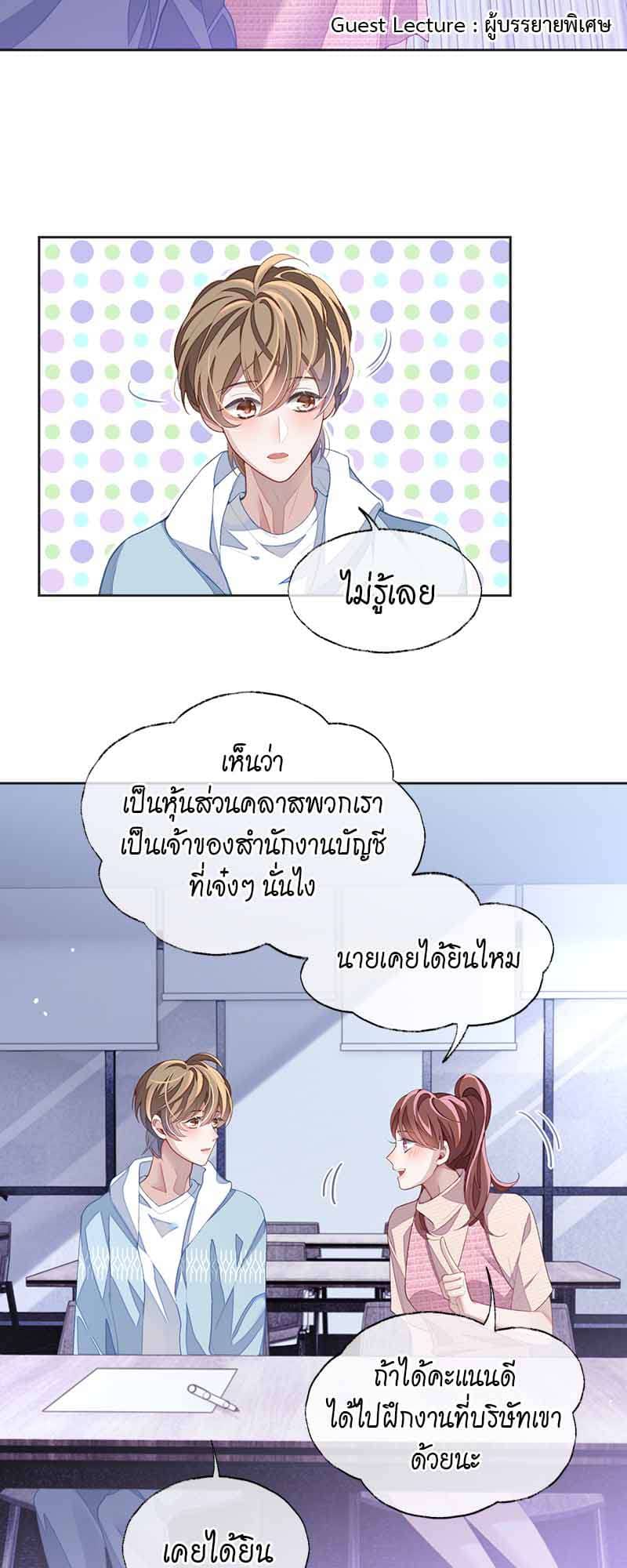 Sissy ตอนที่ 3517