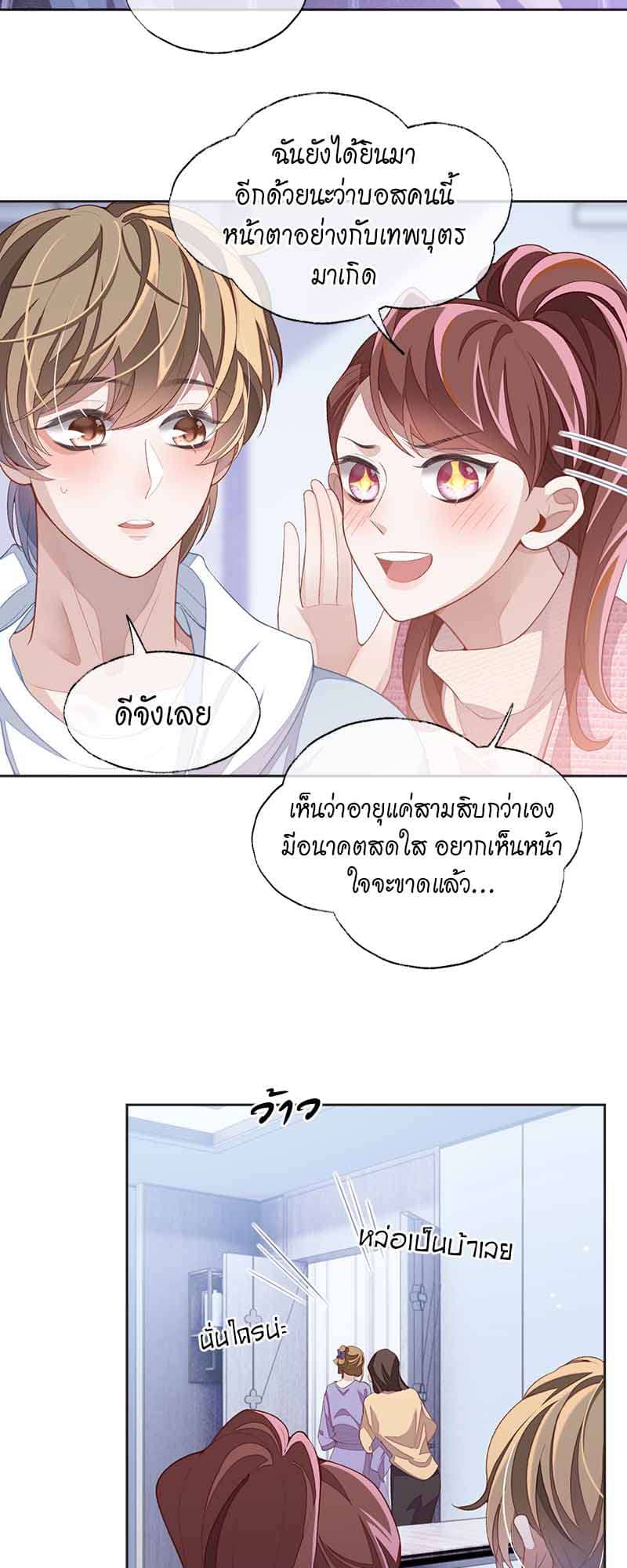 Sissy ตอนที่ 3518