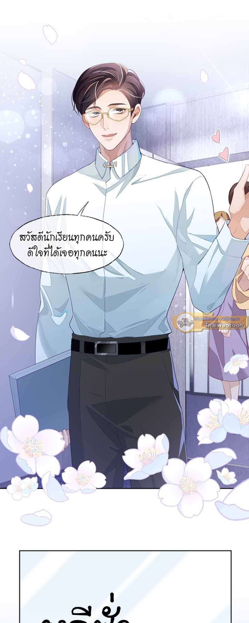 Sissy ตอนที่ 3519