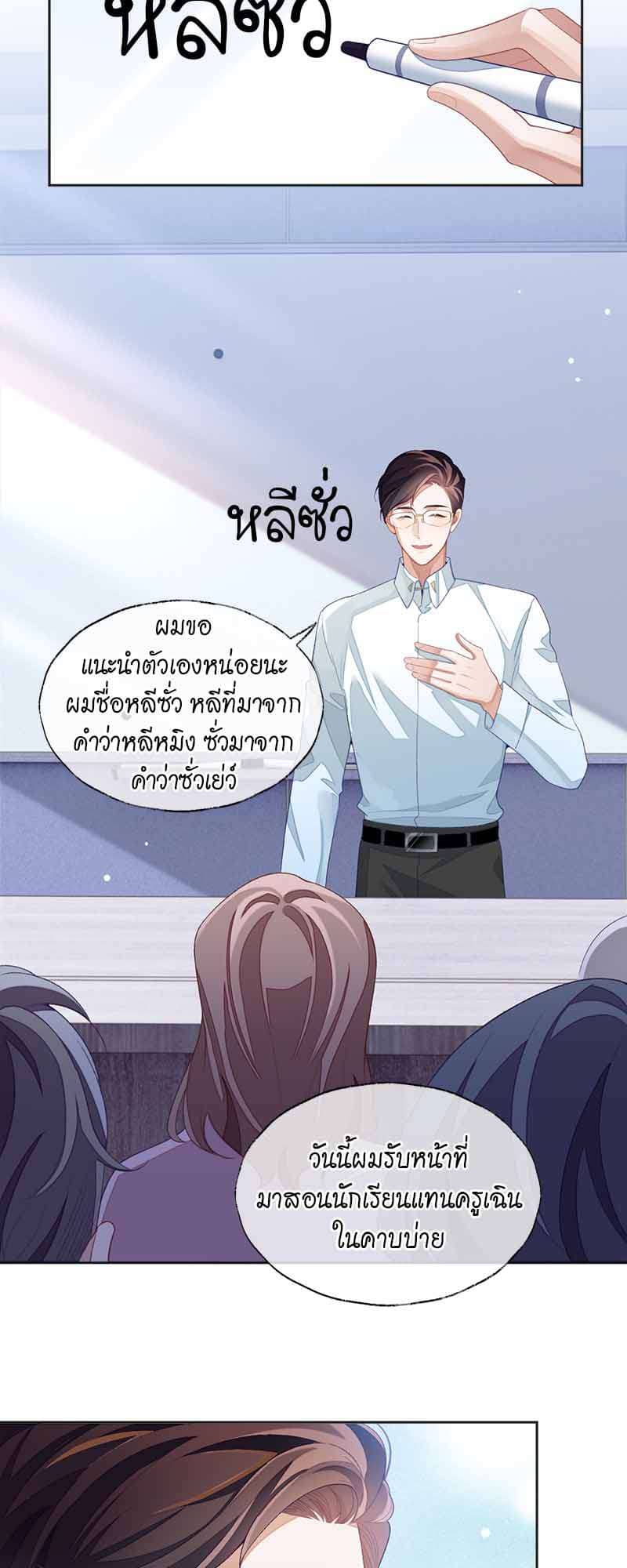 Sissy ตอนที่ 3520