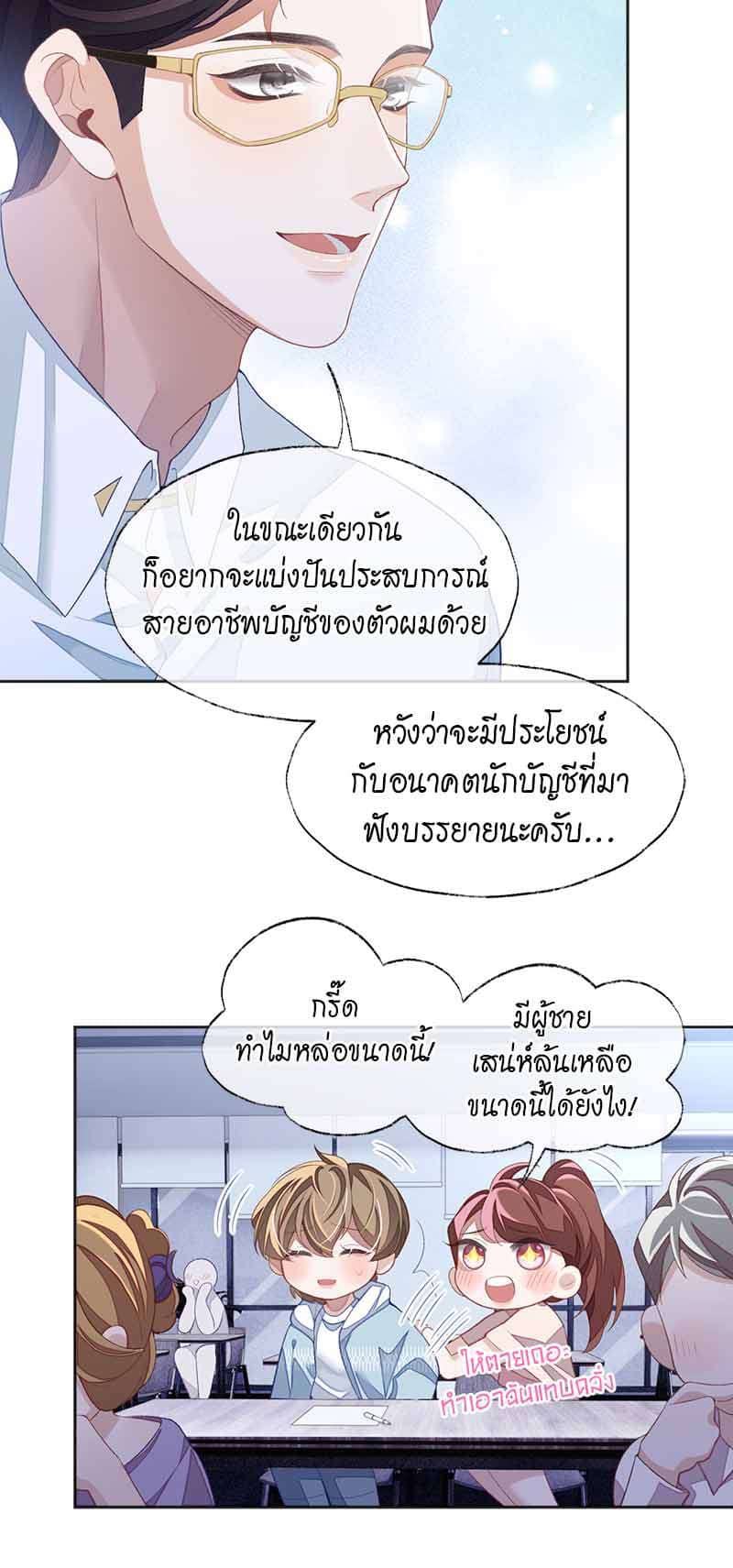 Sissy ตอนที่ 3521