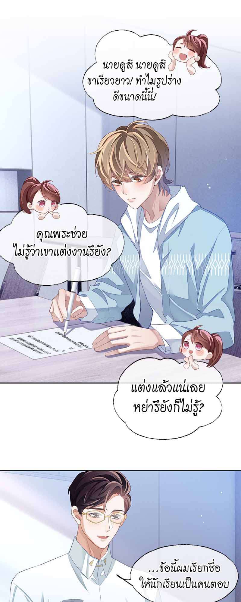 Sissy ตอนที่ 3522