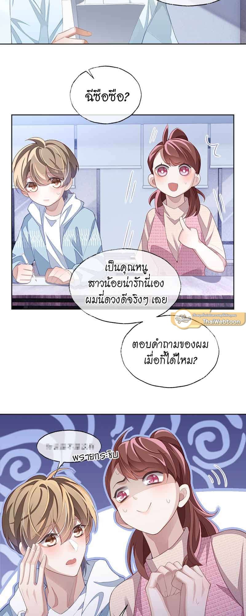 Sissy ตอนที่ 3523