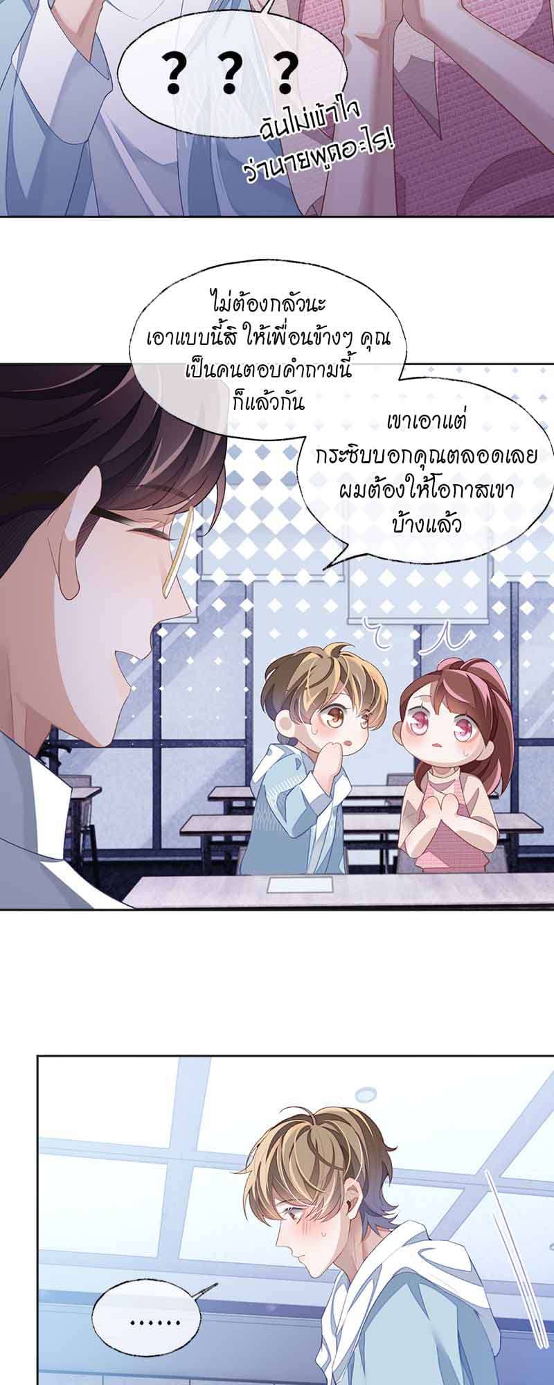 Sissy ตอนที่ 3524