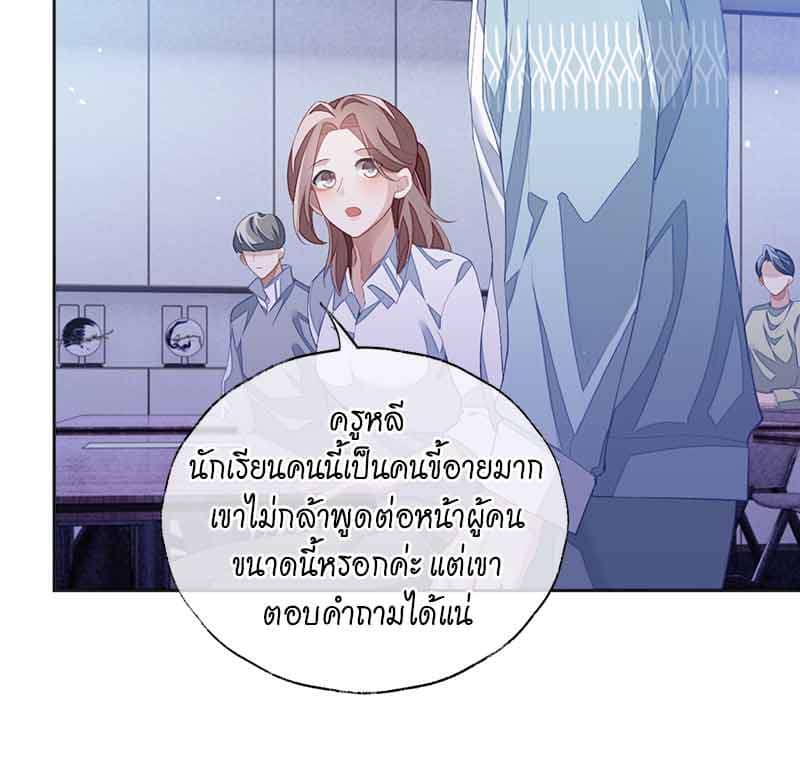 Sissy ตอนที่ 3525