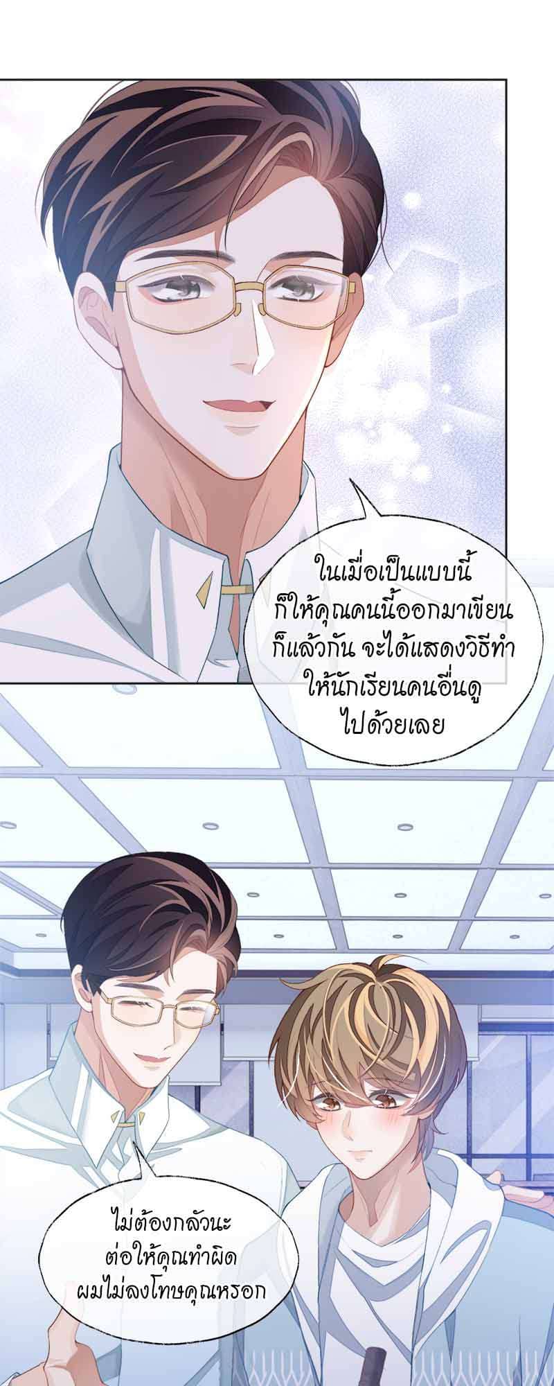 Sissy ตอนที่ 3526