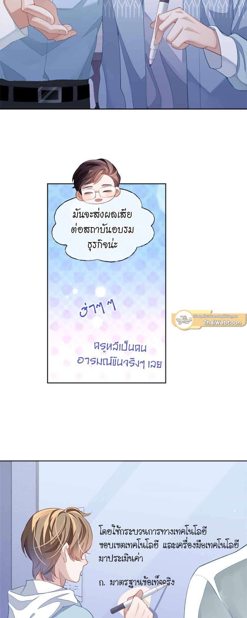 Sissy ตอนที่ 3527