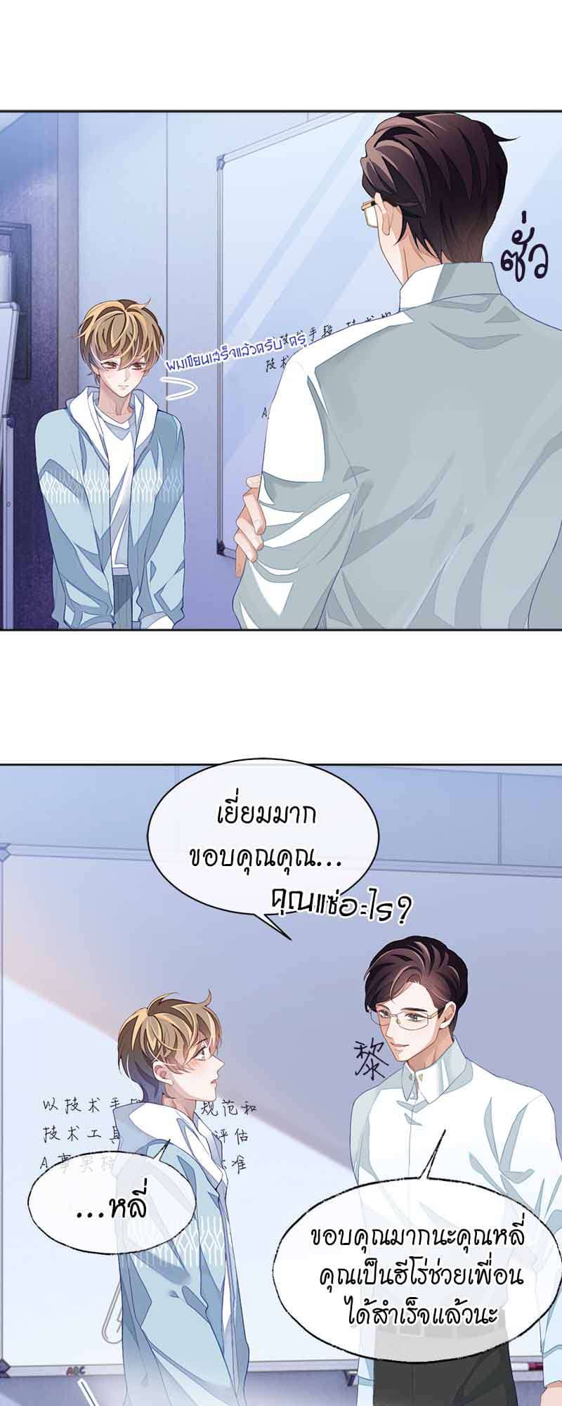 Sissy ตอนที่ 3529