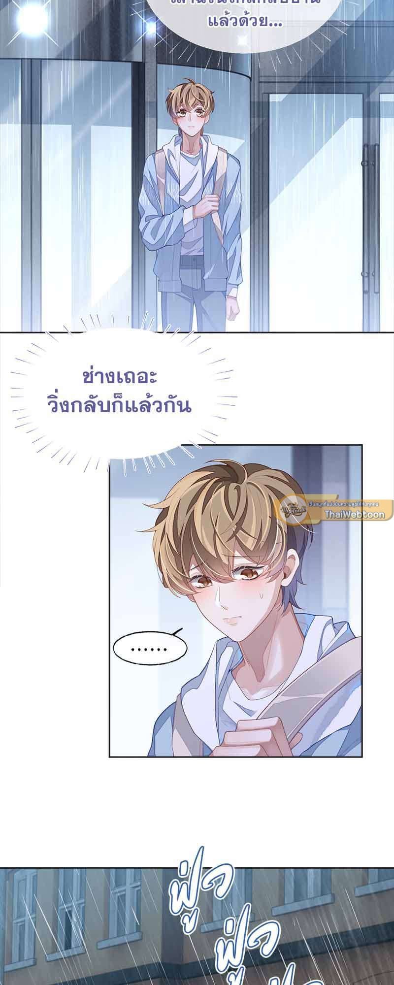 Sissy ตอนที่ 3531