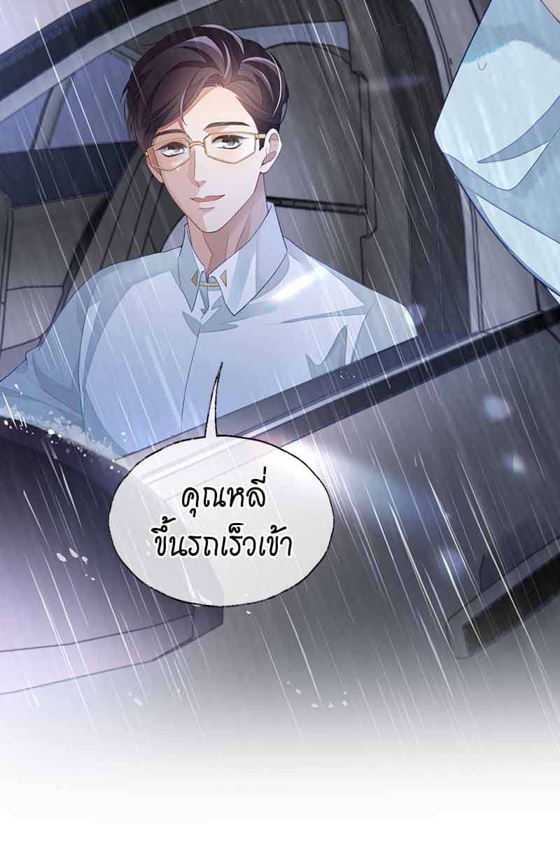 Sissy ตอนที่ 3533