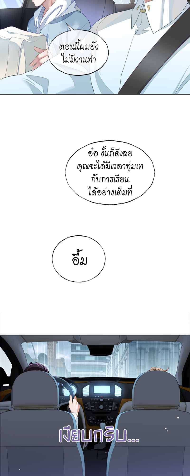 Sissy ตอนที่ 3607